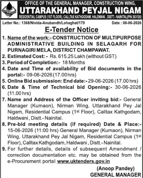 Uttarakhand Peyjal Nigam: Champawat Administrative Building E-Tender