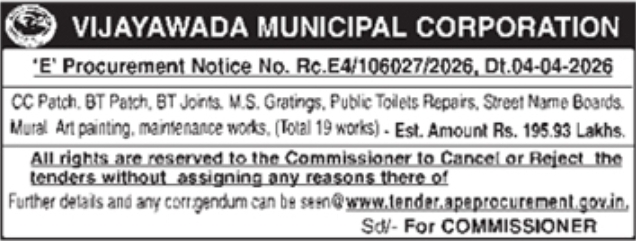 Vijayawada Municipal Corporation E-Procurement Notice