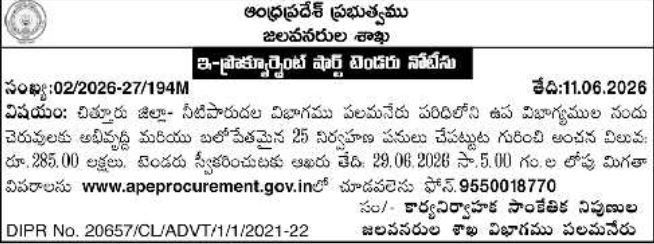 Water Resources Development Tender Notice