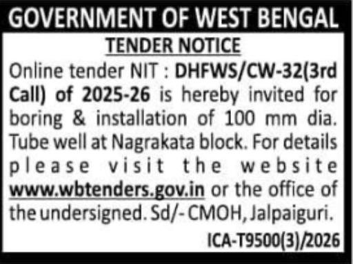 West Bengal Health Dept: Nagrakata Tube Well Installation E-Tender