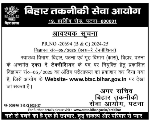 X-Ray Technician Final Examination Results Announcement by BTSC