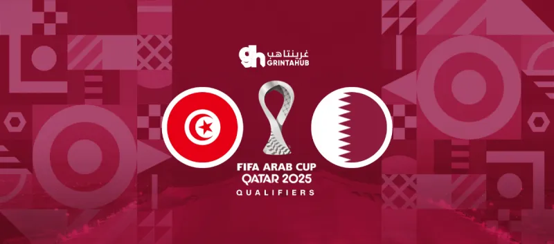 FIFA ARAB CUP - Group A: Qatar 0-3 Tunisia