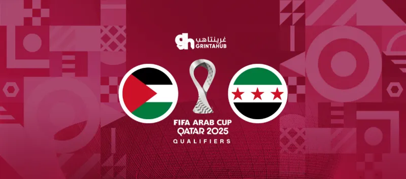 FIFA ARAB CUP - Group A: Syria 0-0 Palestine