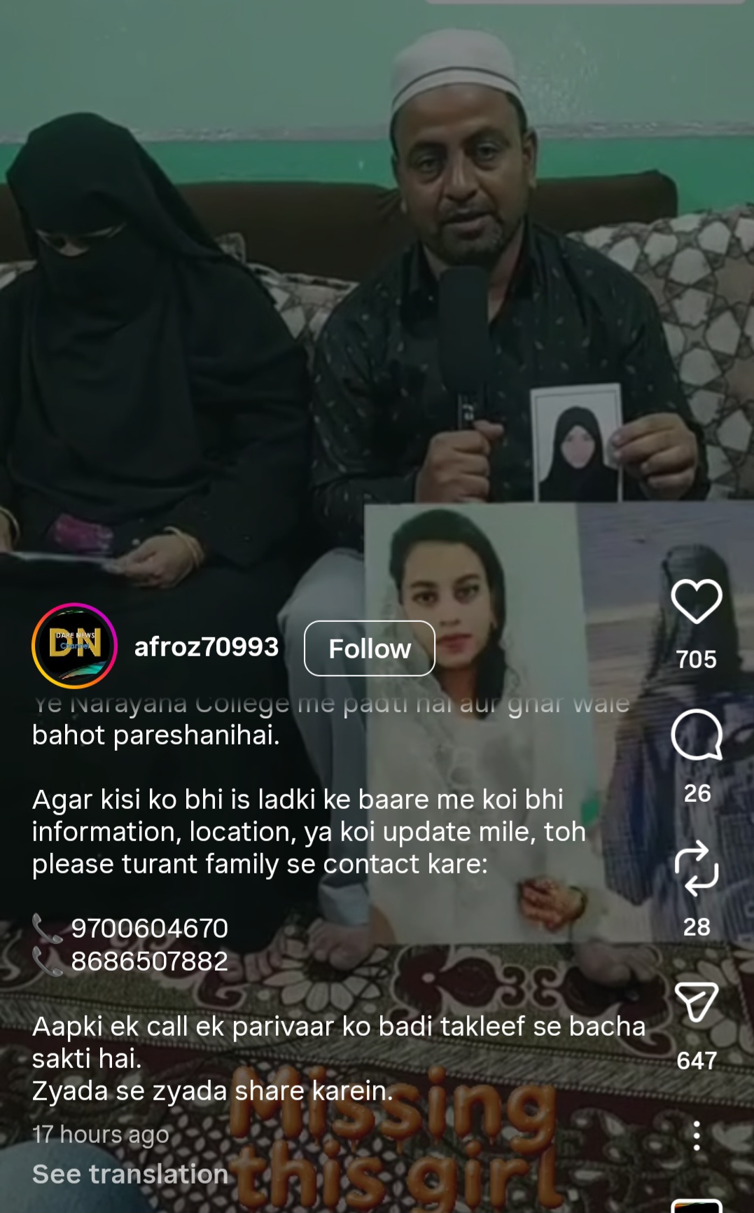 college girl missing