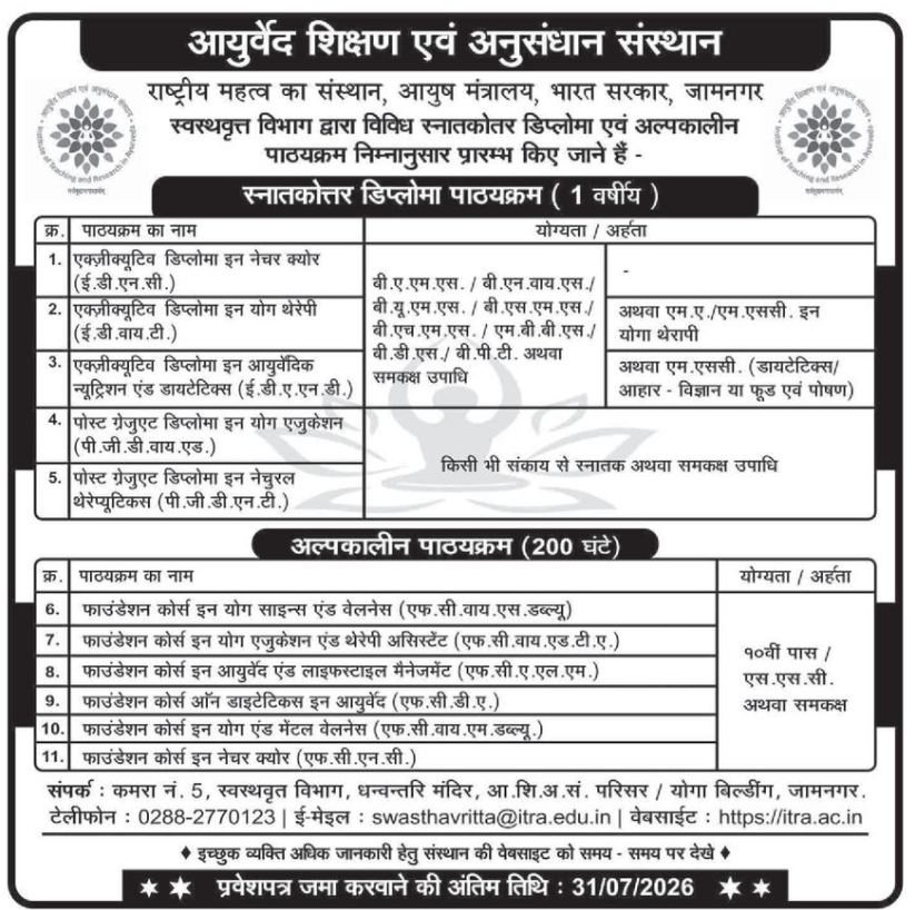 📢 ADMISSION OPEN