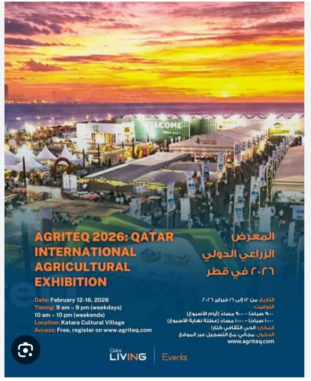 🌾 AGRITEQ 2026 – Qatar International Agricultural Exhibition