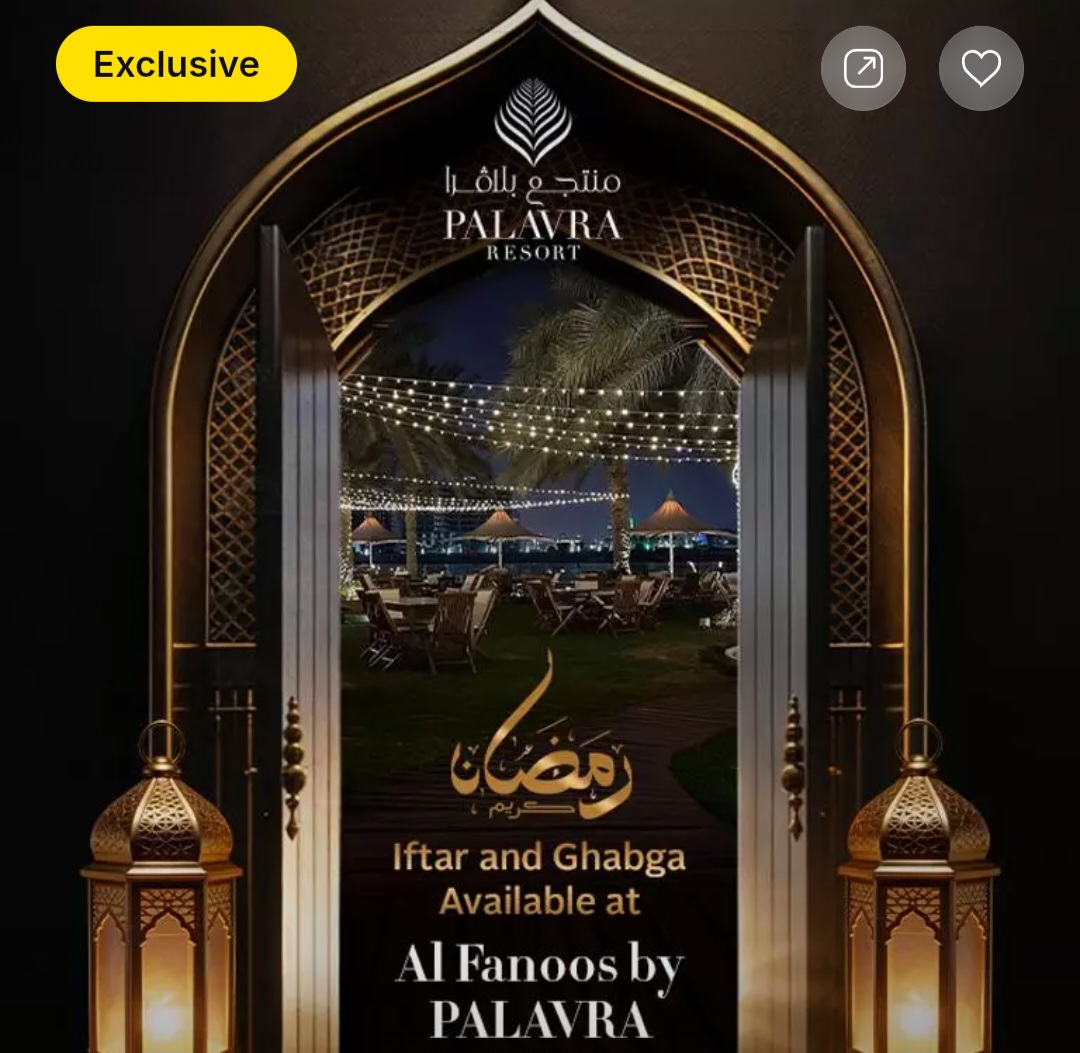 🌙 Al Fanoos Iftar & Ghabga