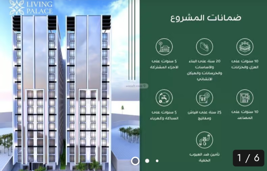 🏙️ Apartment for Sale – 875 SQM | 2 Bedrooms