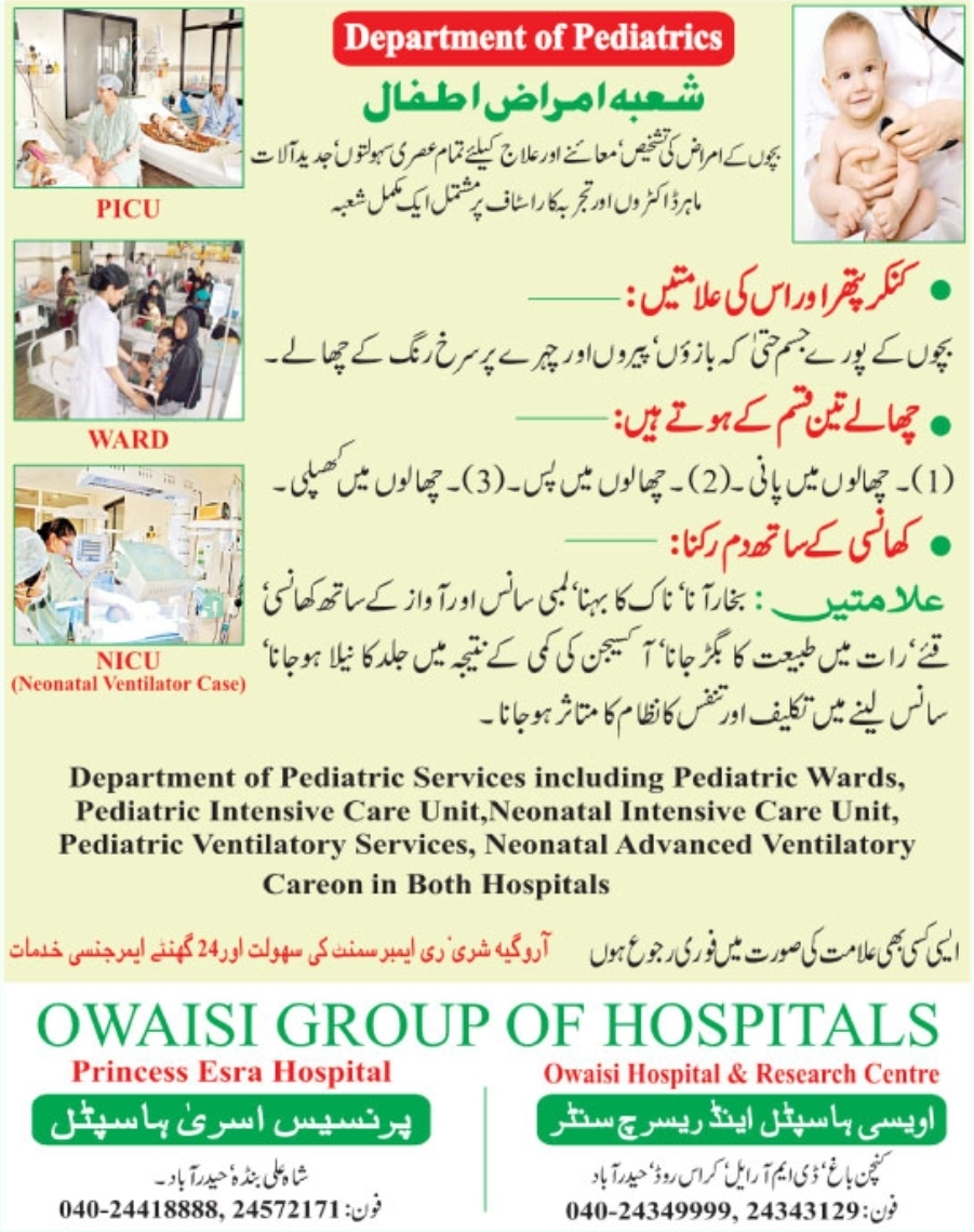 🏥 Best Pediatric Care for Your Child Your child’s health is our priority 👶💚