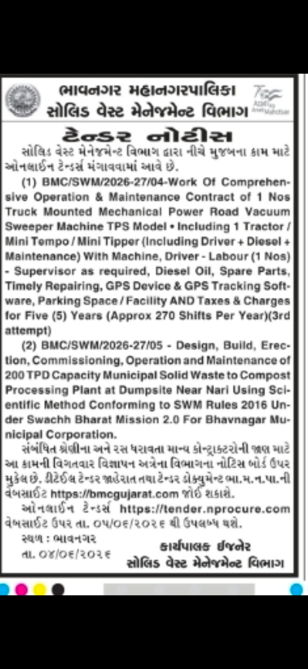 ♻️ Bhavnagar Municipal Corporation – Solid Waste Management Tender