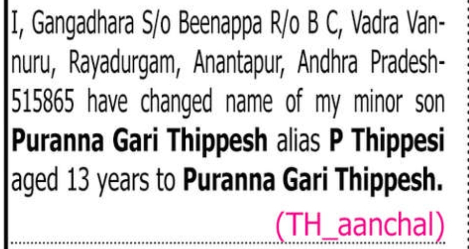 📢 Change of Name Notice