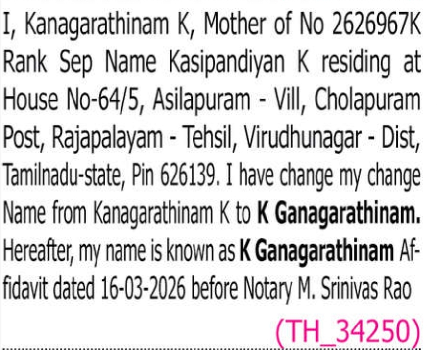 📢 Change of Name Notice