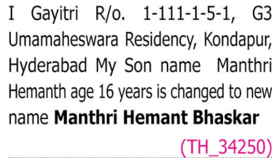 📢 Change of Name Notice