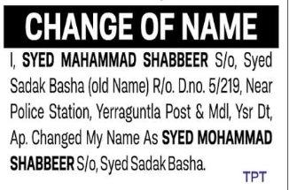 🔔 CHANGE OF NAME