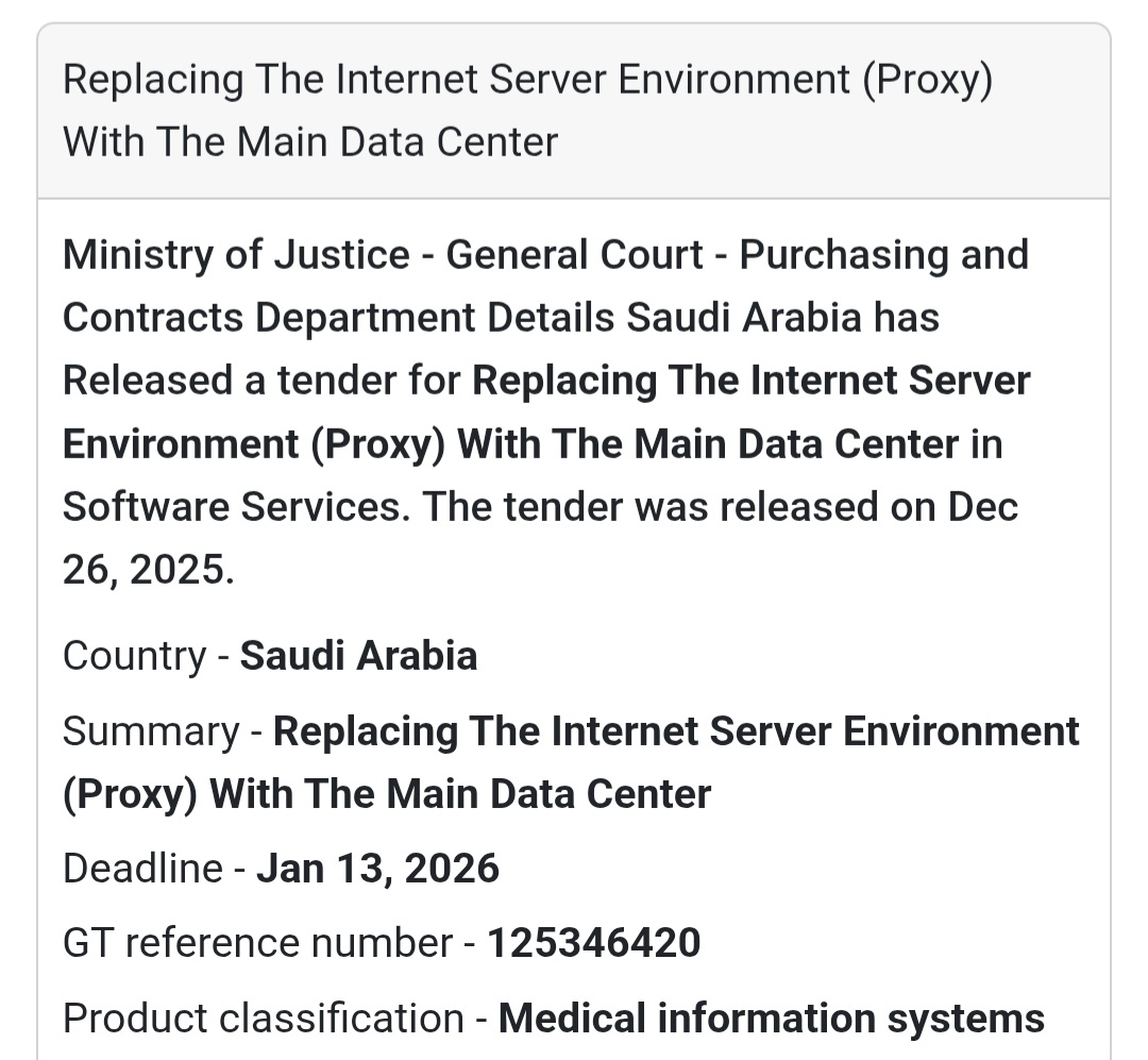 🖥️ Data Center & Proxy Replacement Tender | Saudi Arabia 🇸🇦