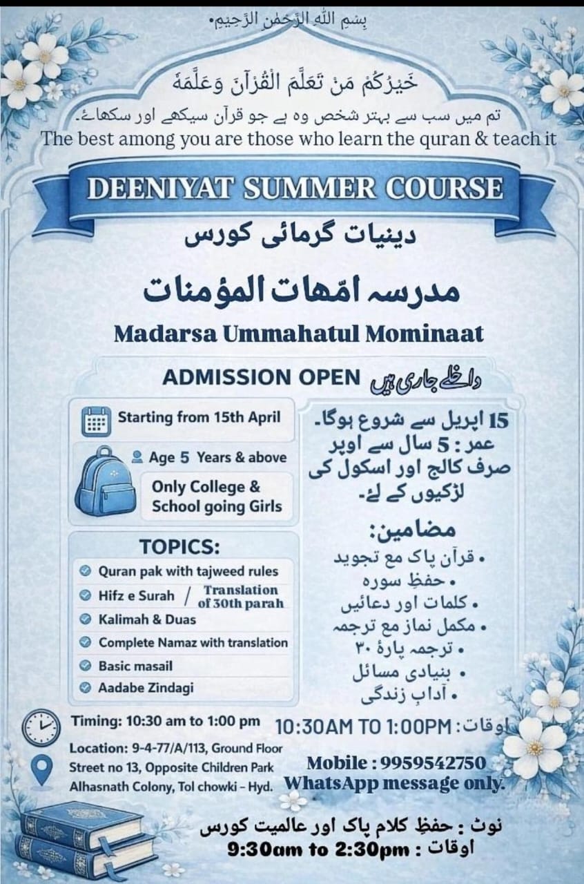 🌙 Deeniyat Summer Course 2026 📖✨