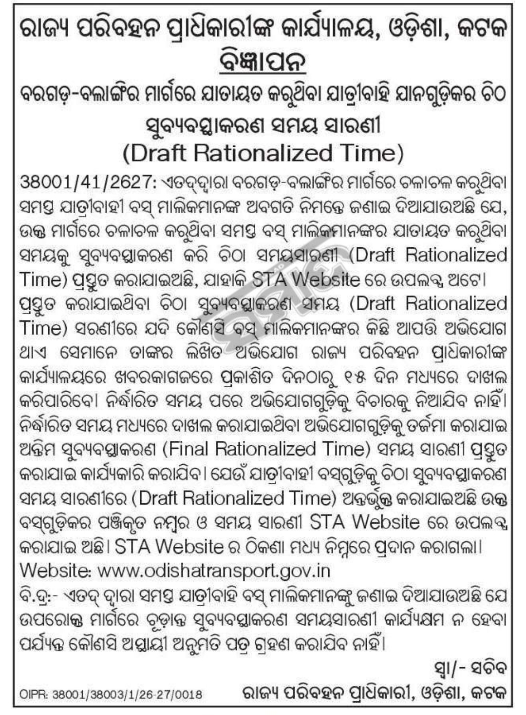 🚌 Draft Rationalized Time Schedule | State Transport Authority, Odisha