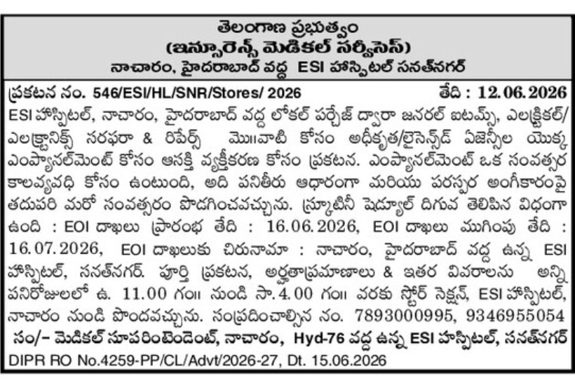 📢 E-Procurement Tender Notice
