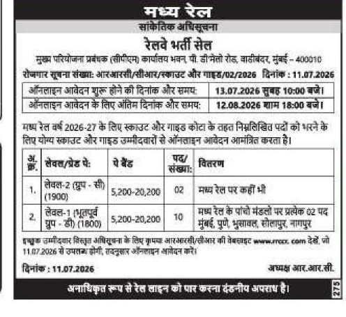 🎓 Faculty Recruitment – Lilaramji Bajaj Senior College