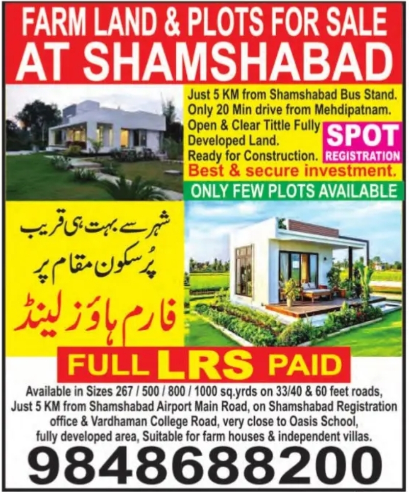 🌿 FARM LAND & PLOTS – SHAMSHABAD