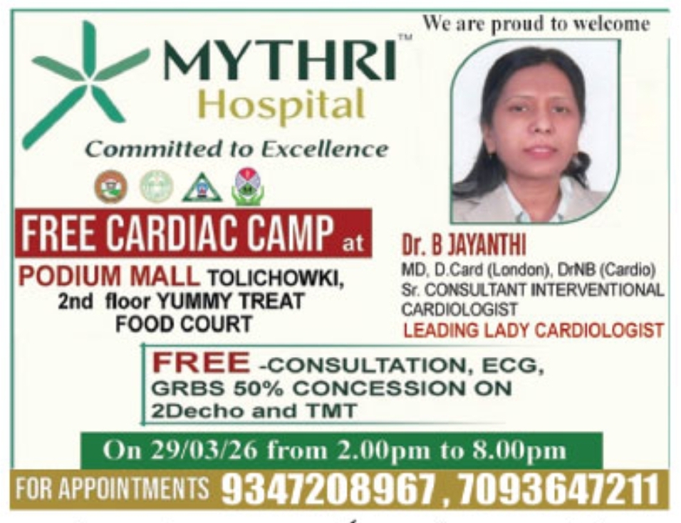 ❤️ FREE CARDIAC CAMP