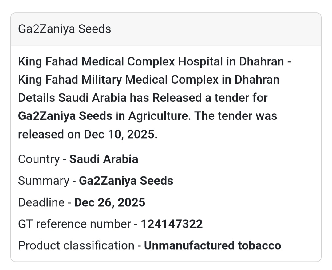 🌱 GaZaniya Seeds | Saudi Arabia 🇸🇦