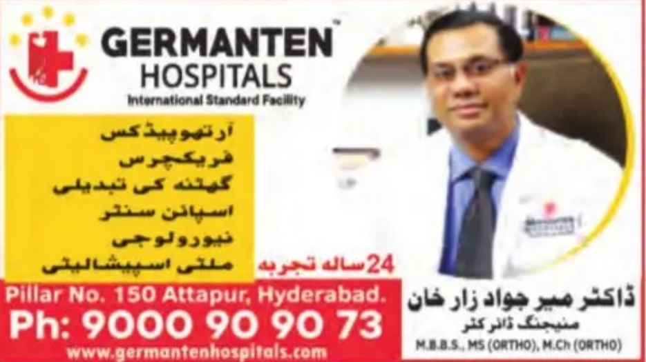 🏥 GERMANTEN HOSPITALS