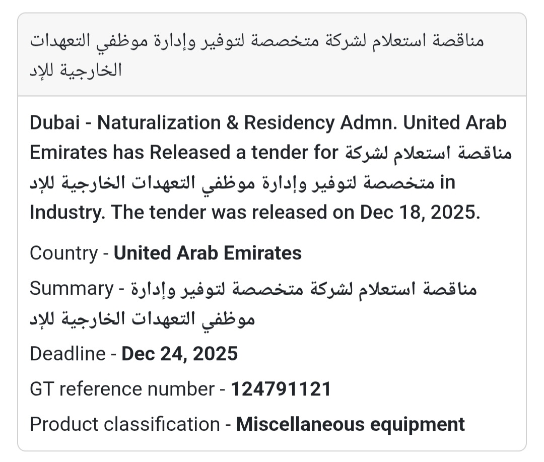 🔔 Government Staffing Tender | United Arab Emirates 🇦🇪