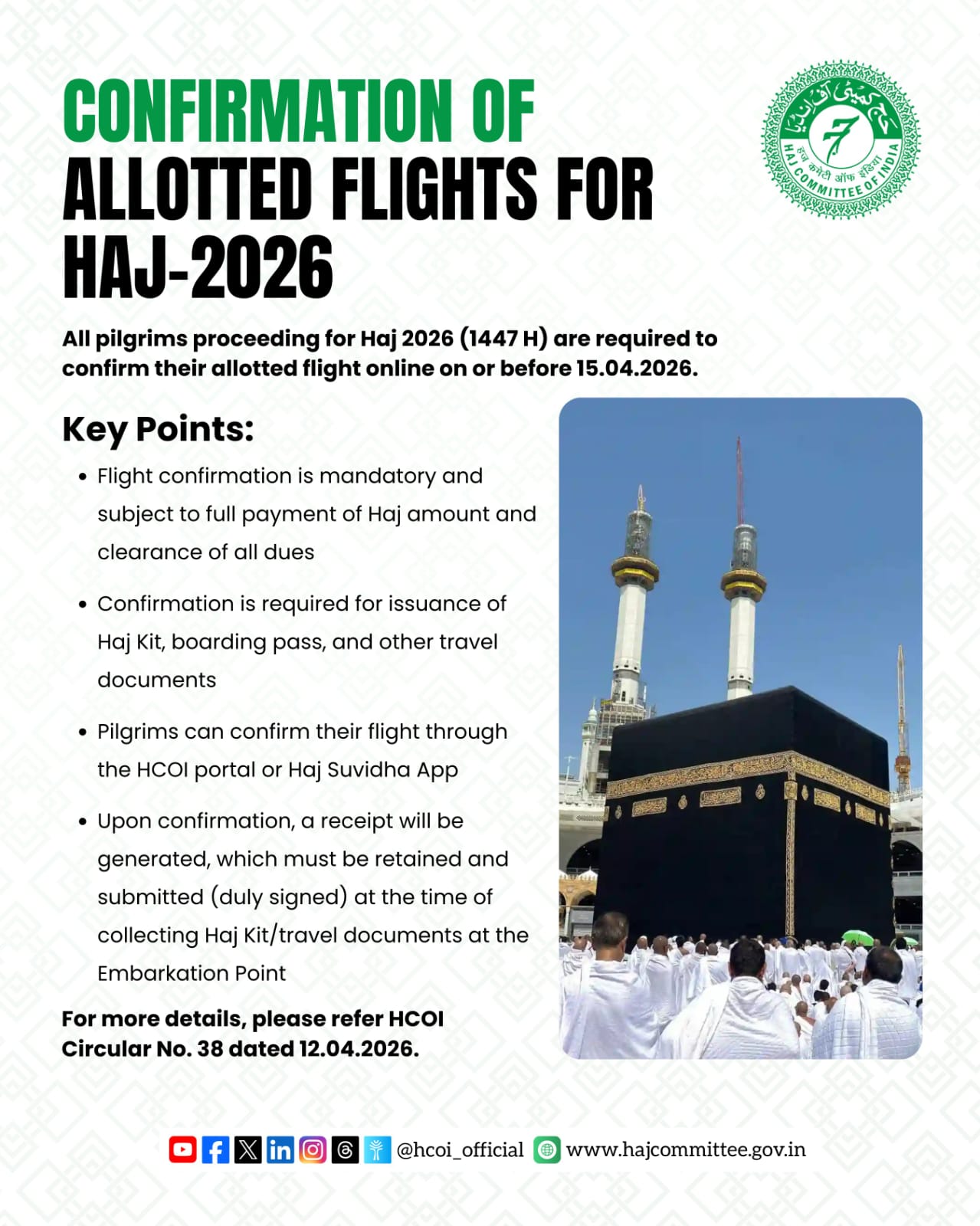 ✈️📢 Haj 2026 Flight Confirmation Alert!