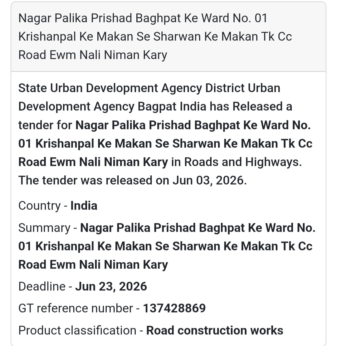 🛣️ Heading: CC Road & Drain Construction in Ward No. 01, Baghpat