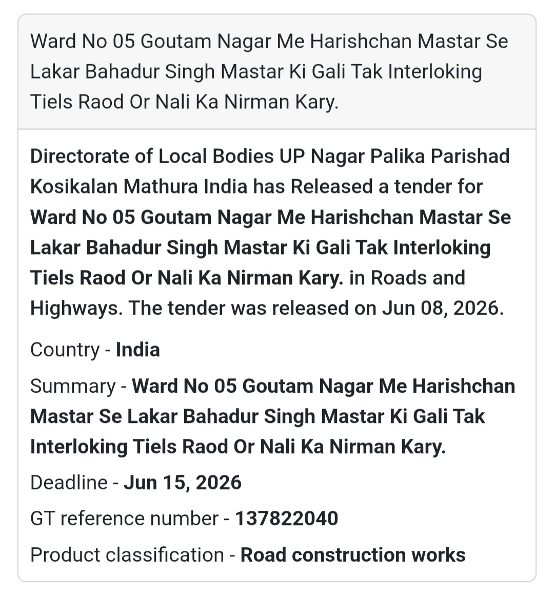 🛣️ Interlocking Road & Drain Construction Tender | Ward No. 05 📍Mathura, Uttar Pradesh