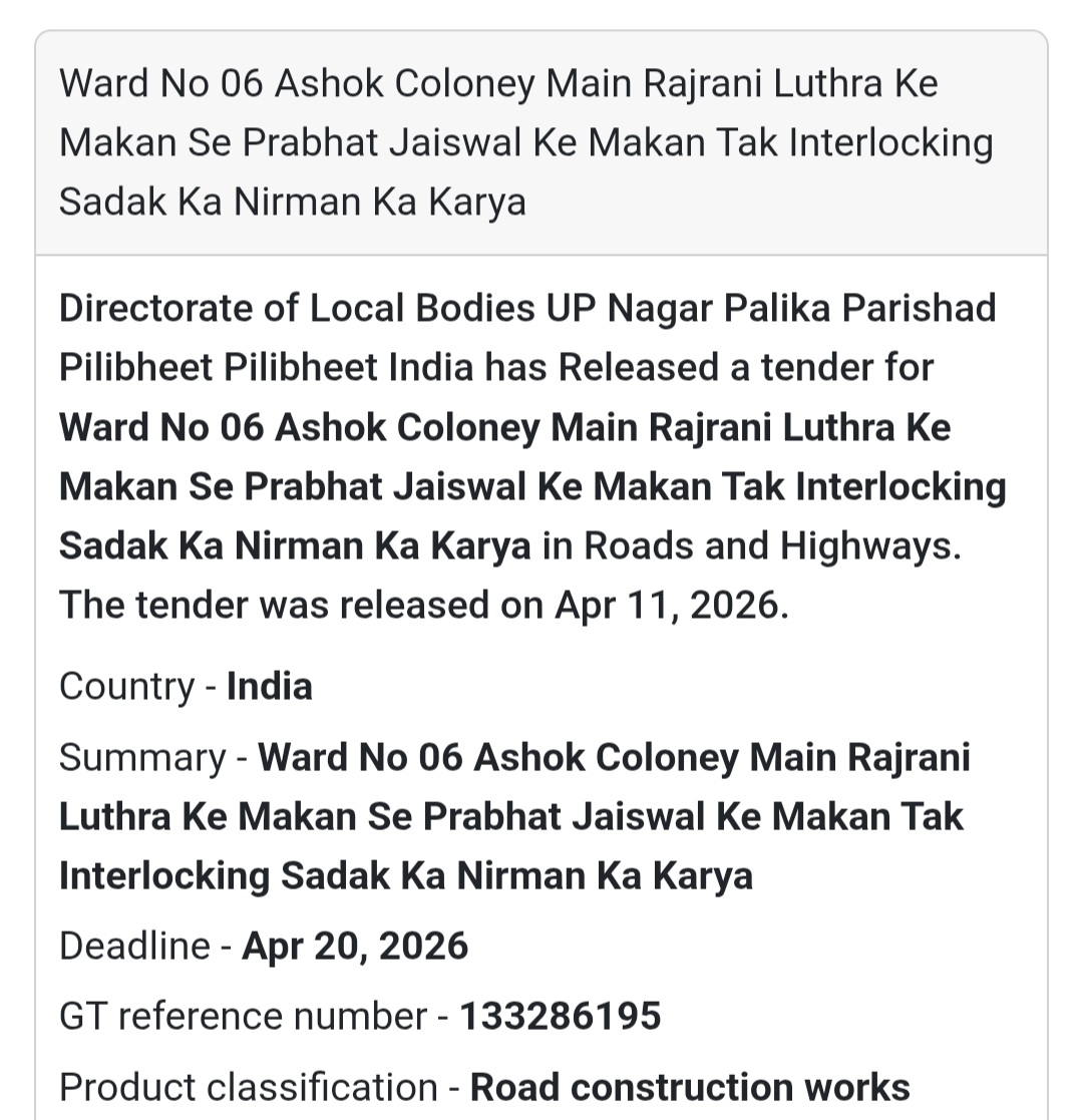 🛣️ INTERLOCKING ROAD WORK – PILIBHEET (WARD 06)