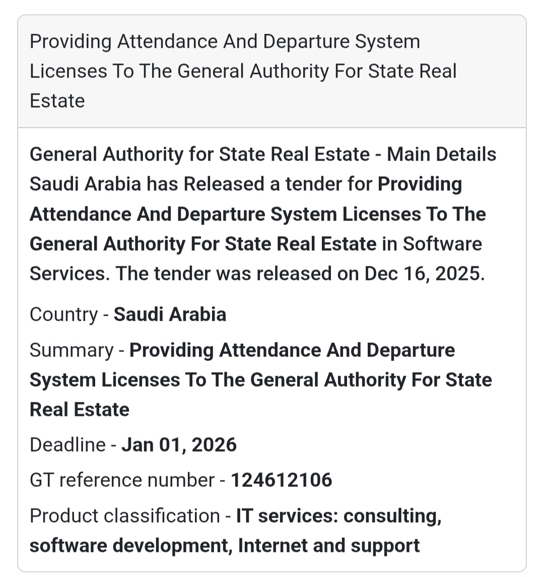 🔔 IT Services Tender | Saudi Arabia 🇸🇦