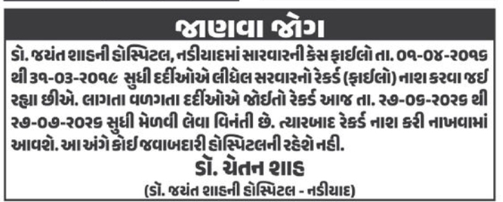 💼 Job Vacancy – Blue Star Authorized Service Centre