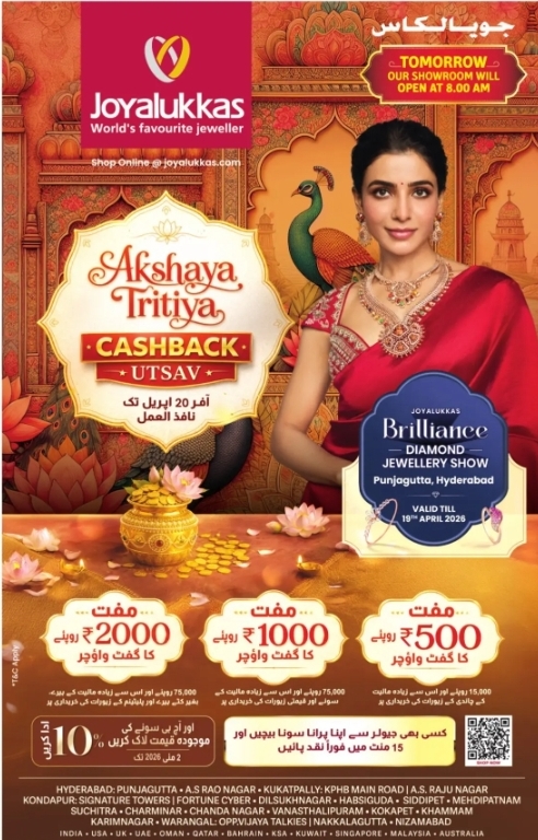 💎 Joyalukkas – Akshaya Tritiya Cashback Utsav