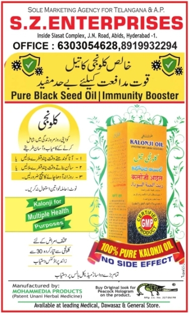 🌿 Kalonji Oil – Natural Immunity Booster