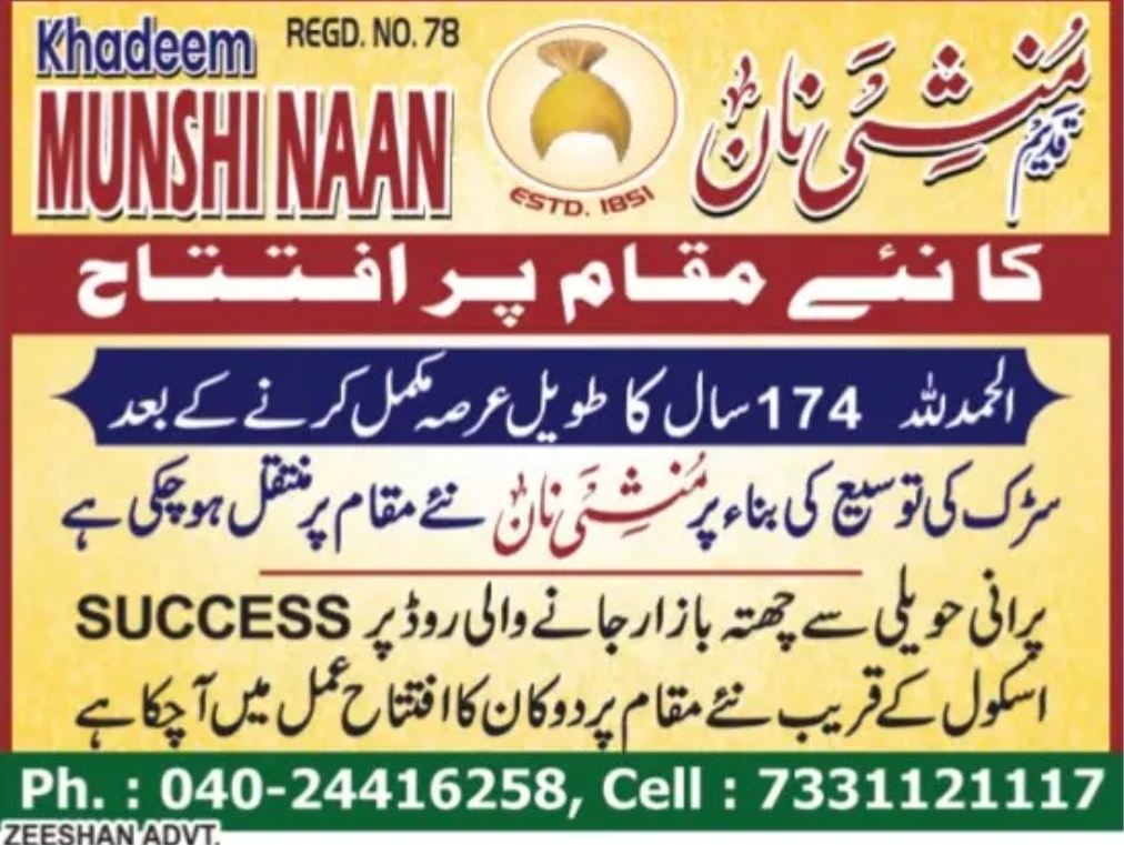 ✨ Khadeem Munshi Naan — New Branch Now Open! ✨