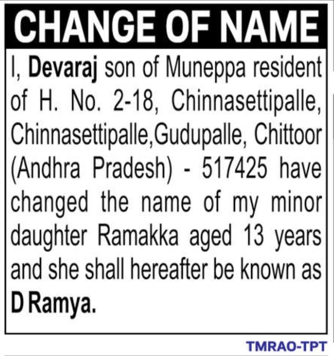📢 minor Name Change Notification