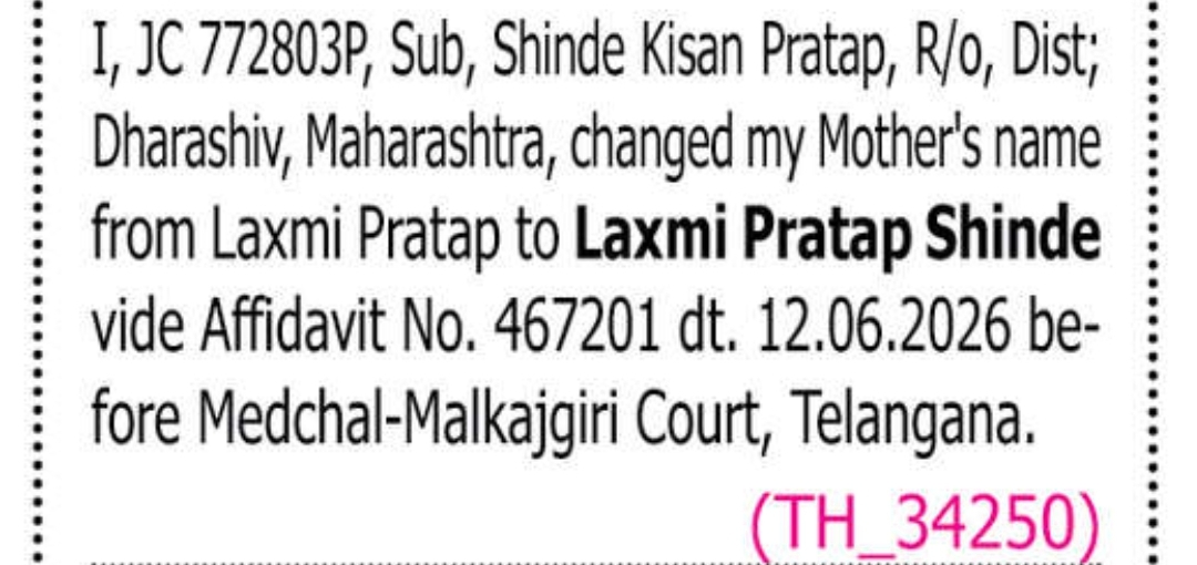 📝👩 MOTHER'S NAME CORRECTION NOTICE