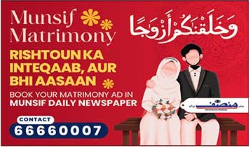 💍 Munsif Matrimony – Find Your Perfect Match