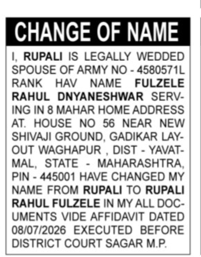 📢 Name Change Notice= Rupali Rahul Fulzele