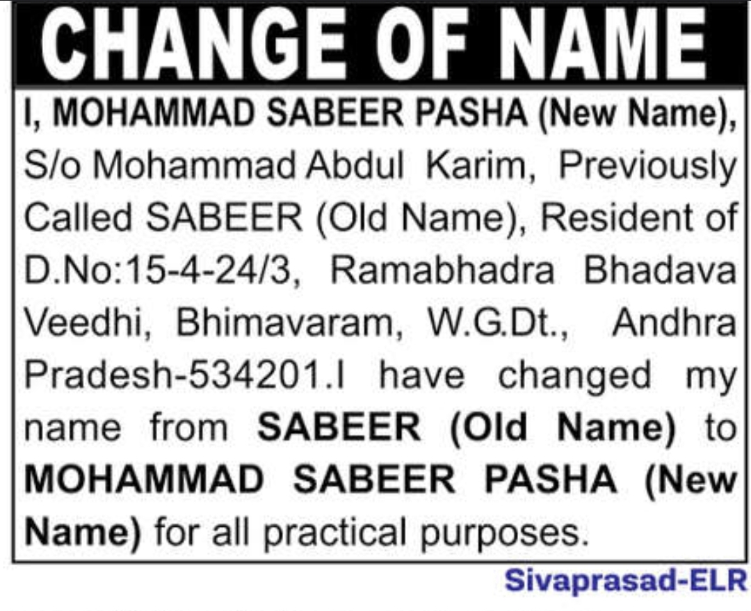 📢 Name Change Notification
