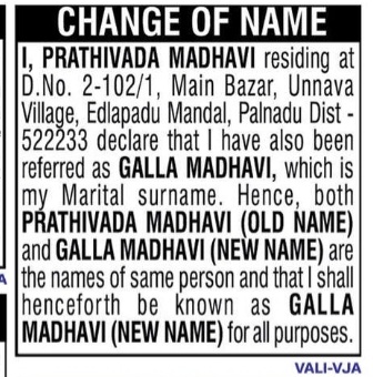📢 Name Change Notification