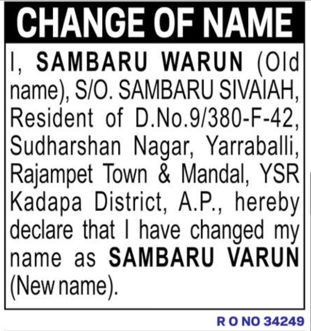 📢 Name Change Notification