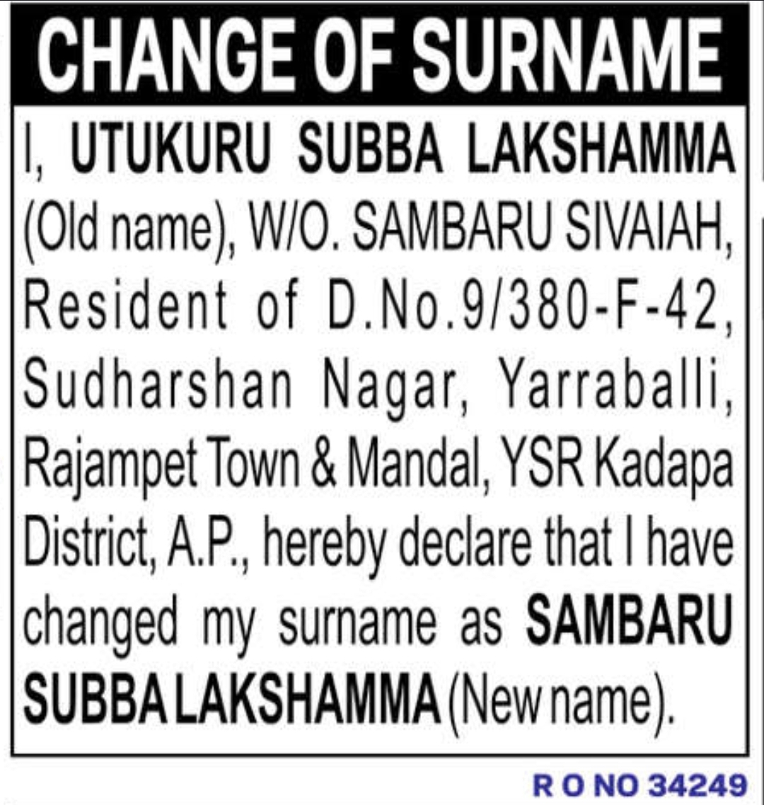📢 Name Change Notification