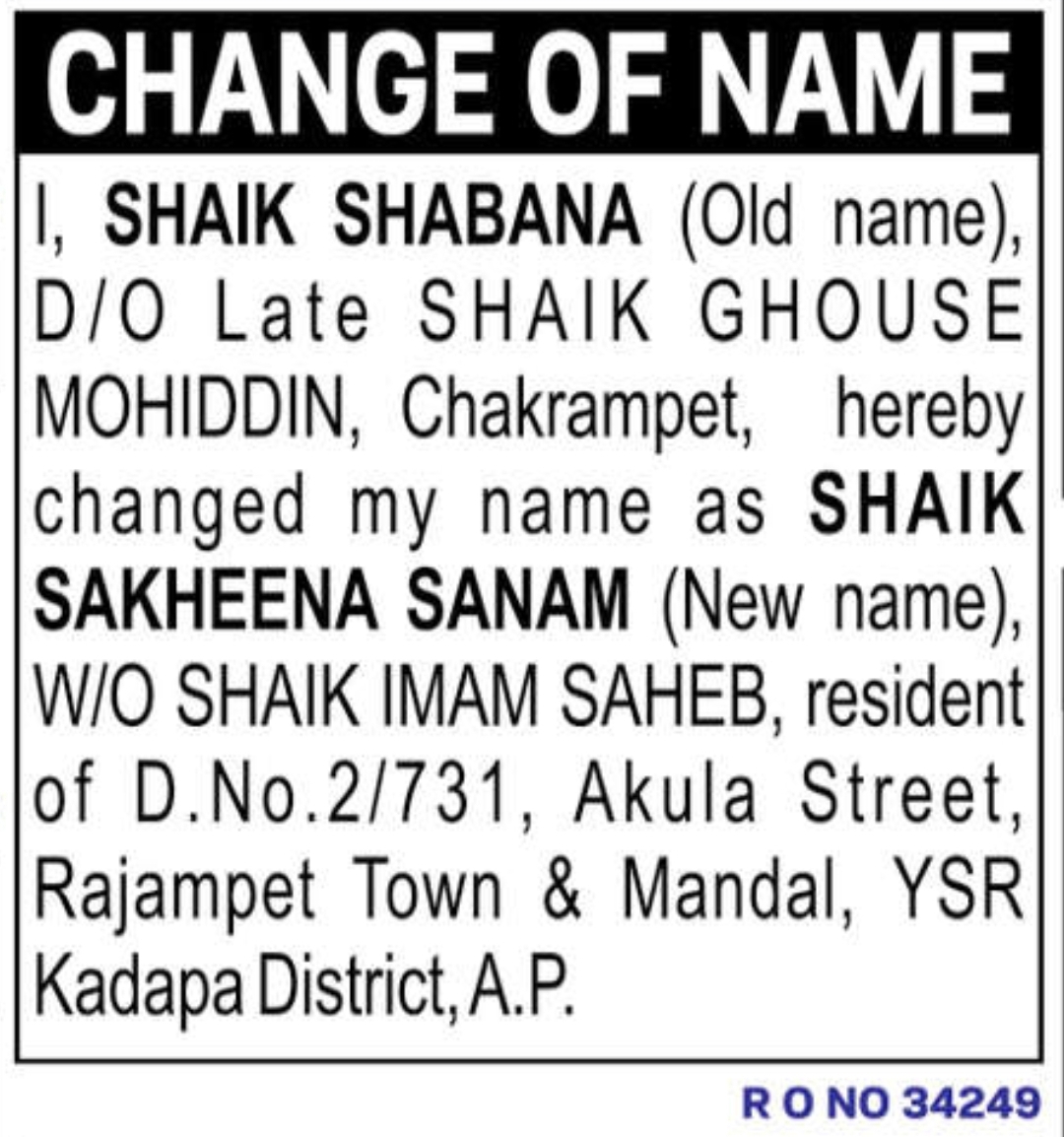 📢 Name Change Notification