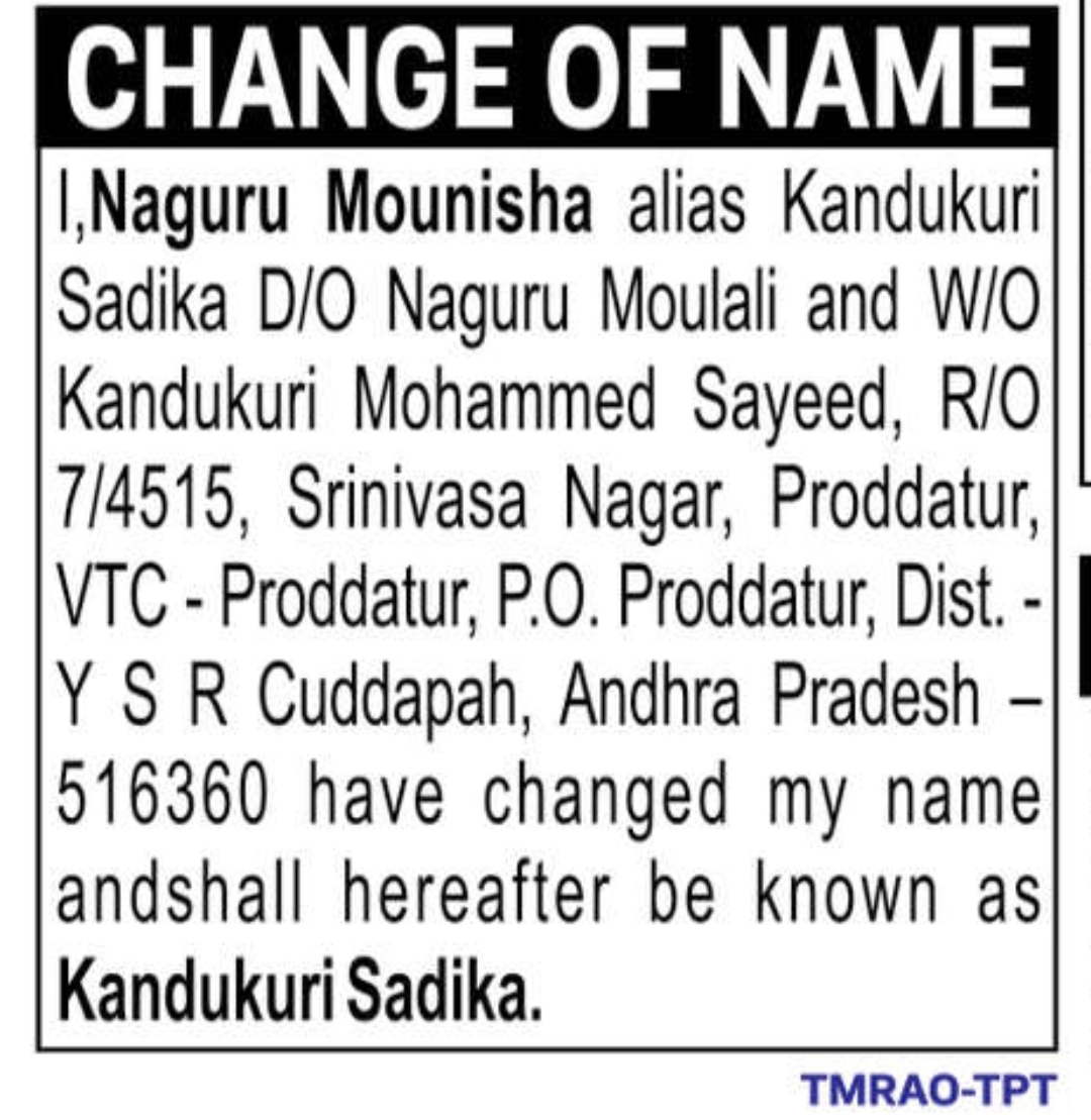 📢 Name Change Notification