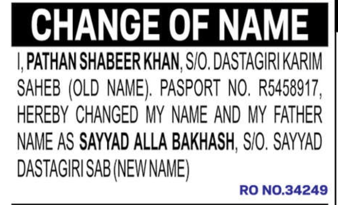 📢 Name Change Notification