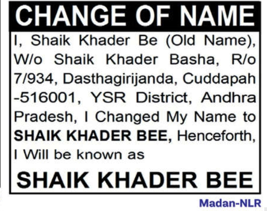 📢 Name Change Notification