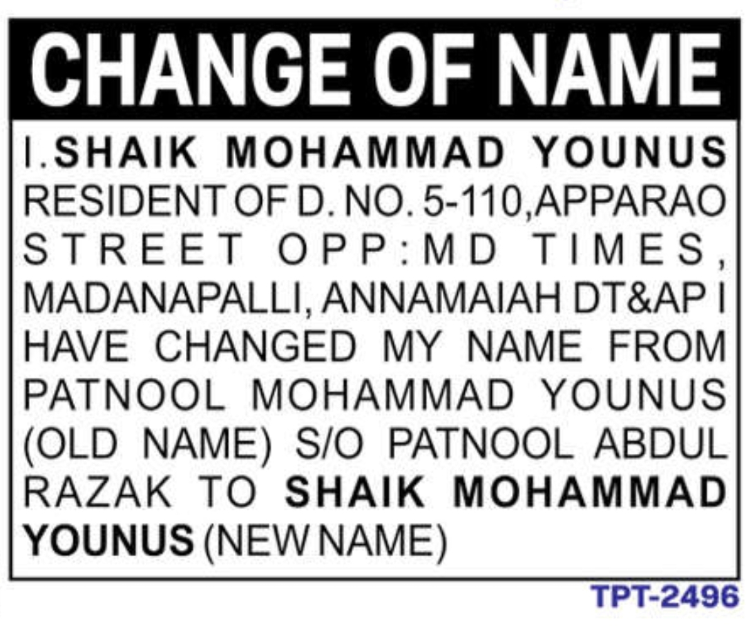 📢 Name Change Notification